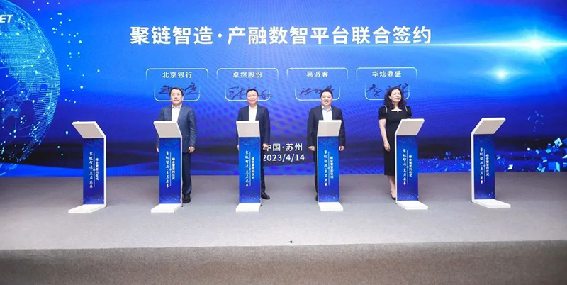 “聚链智造”引领产业集聚发展 壹号娱乐-com - NG大舞台,有梦你就来与多家企业达成战略合作