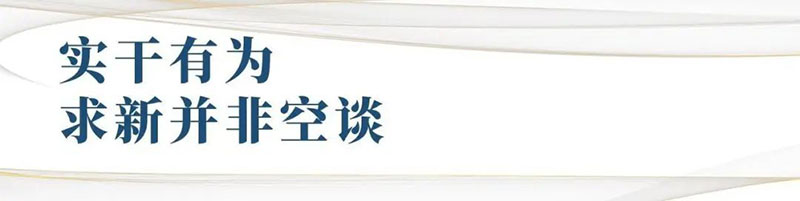 卓er不群 | 追光路上的“创新力”