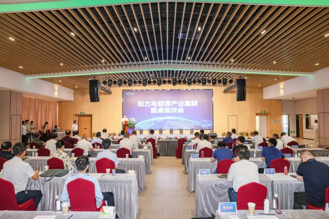 动力与能源产业集群圆桌座谈会在靖召开 动力与能源产业集群圆桌座谈会在靖召开