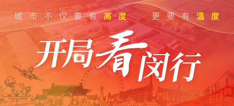 “大虹桥”区域内，这个重大产业项目新年新进展！