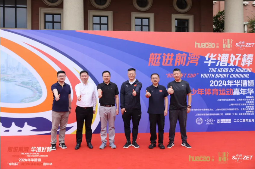 【分院动态】华漕：践行社会责任，关注青少年成长，这家春申金字塔人才企业这样做......