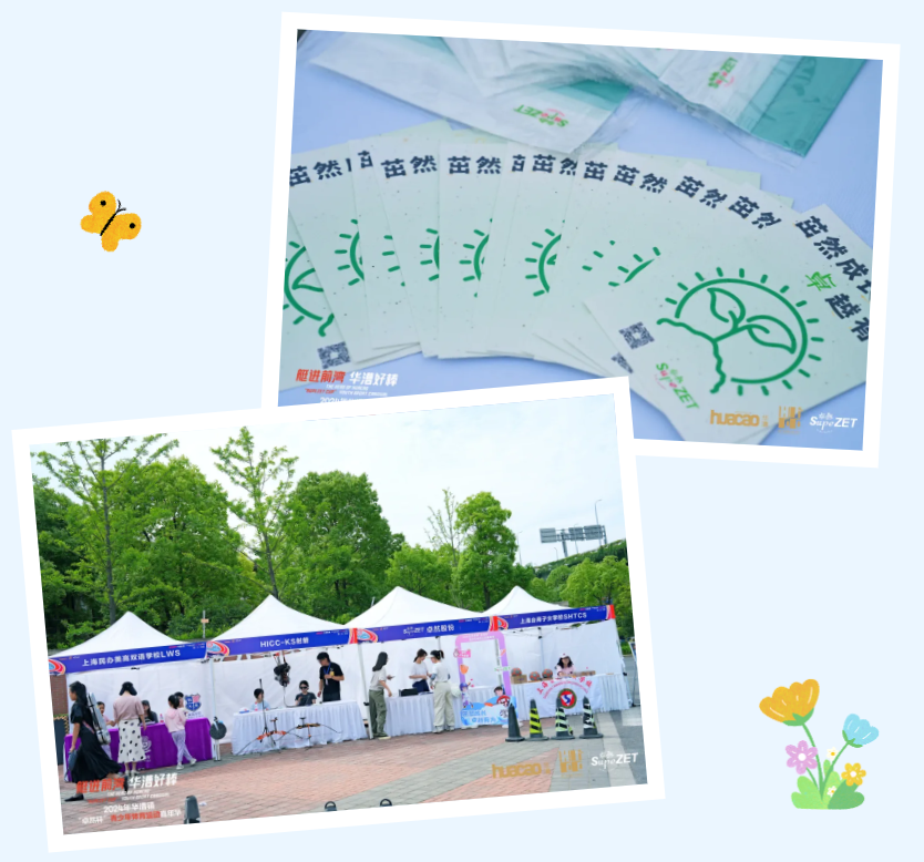 【分院动态】华漕：践行社会责任，关注青少年成长，这家春申金字塔人才企业这样做......