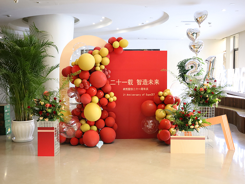 二十一载 智造未来丨贺壹号娱乐-com - NG大舞台,有梦你就来廿一诞辰，再启新篇