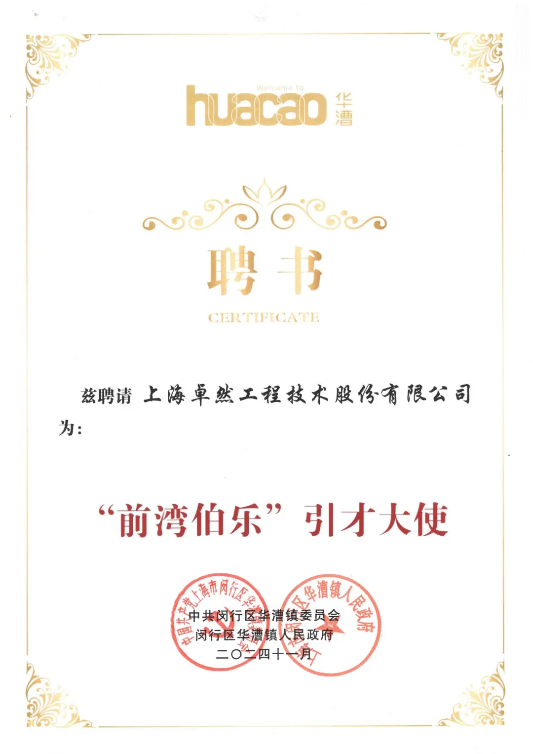 万物向新 秉势而行 | 壹号娱乐-com - NG大舞台,有梦你就来2024年第四季度动态速览