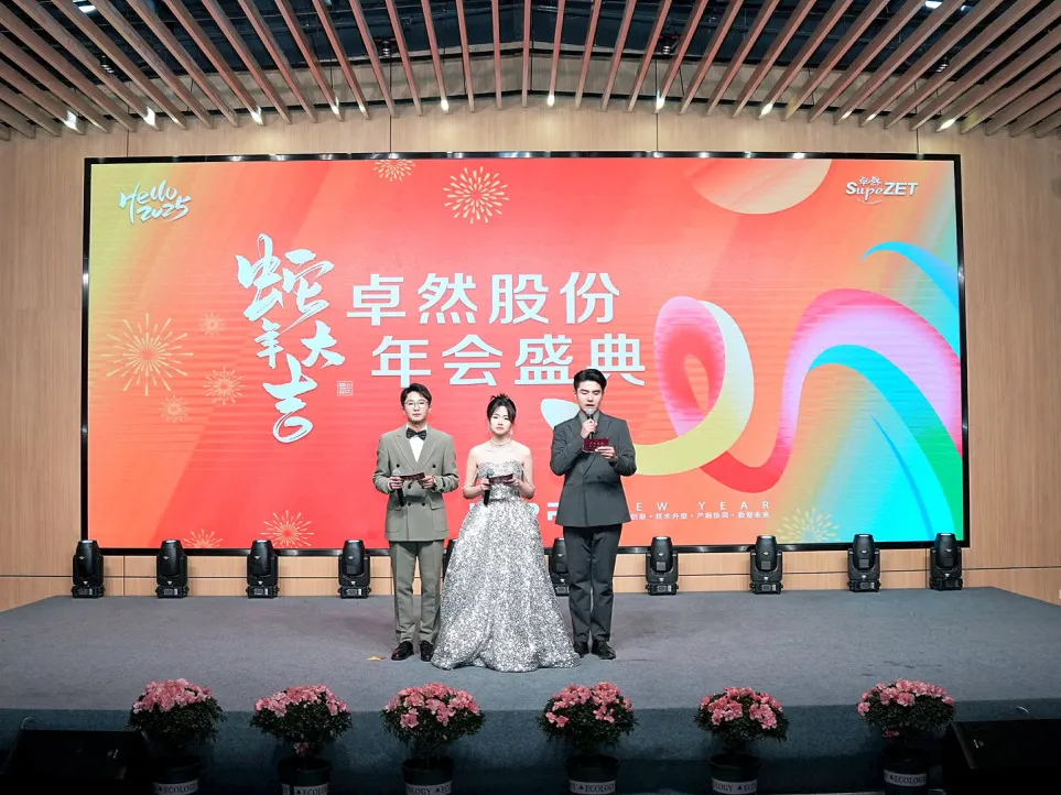 锐意突破 新征启程 | 壹号娱乐-com - NG大舞台,有梦你就来2025年会盛典顺利召开